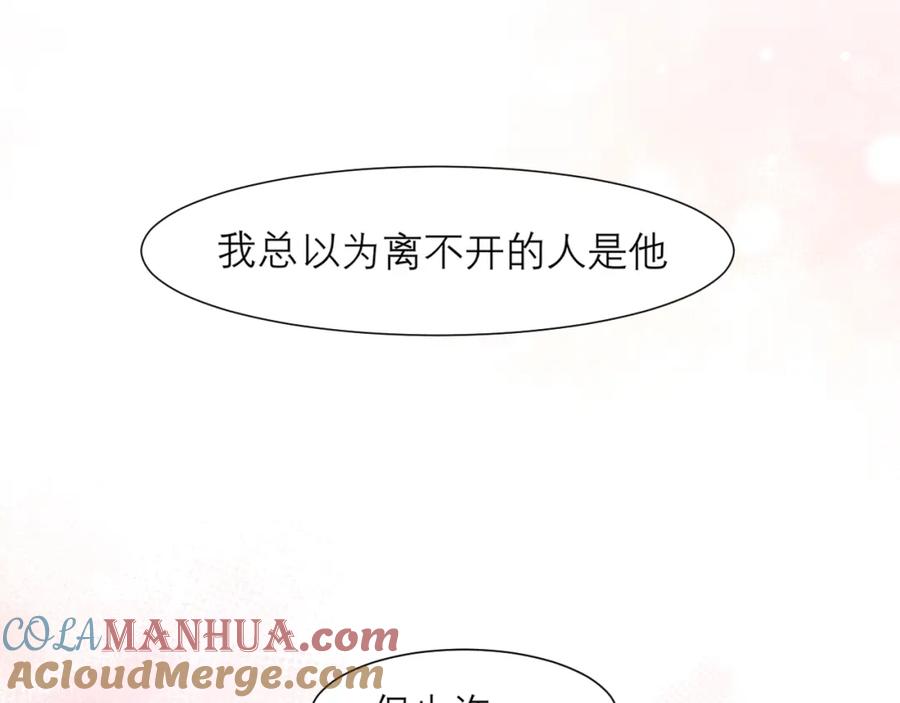 《偏见》第四十七话 习惯 第125页