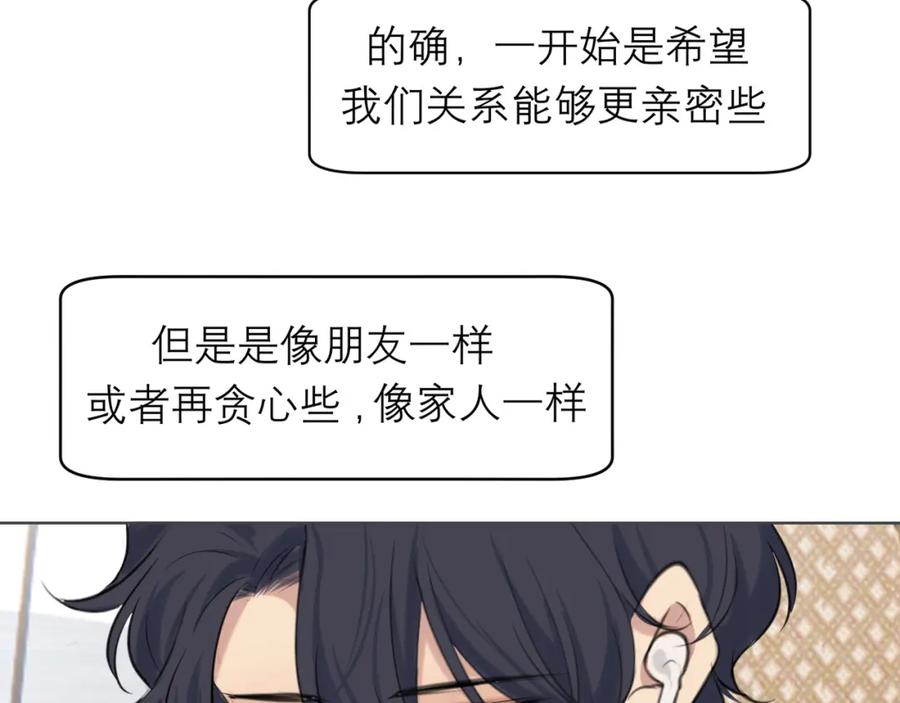 《偏见》第四十七话 习惯 第19页