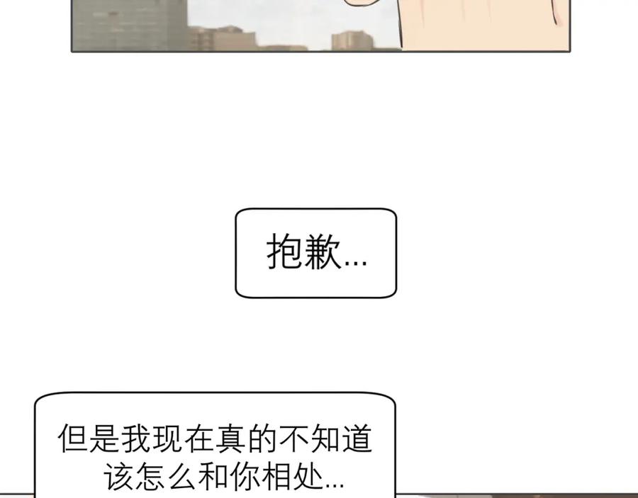 《偏见》第四十七话 习惯 第15页
