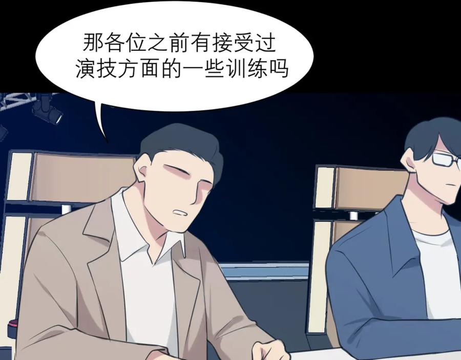 《偏见》第四十七话 习惯 第92页