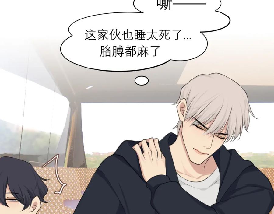 《偏见》第四十七话 习惯 第47页