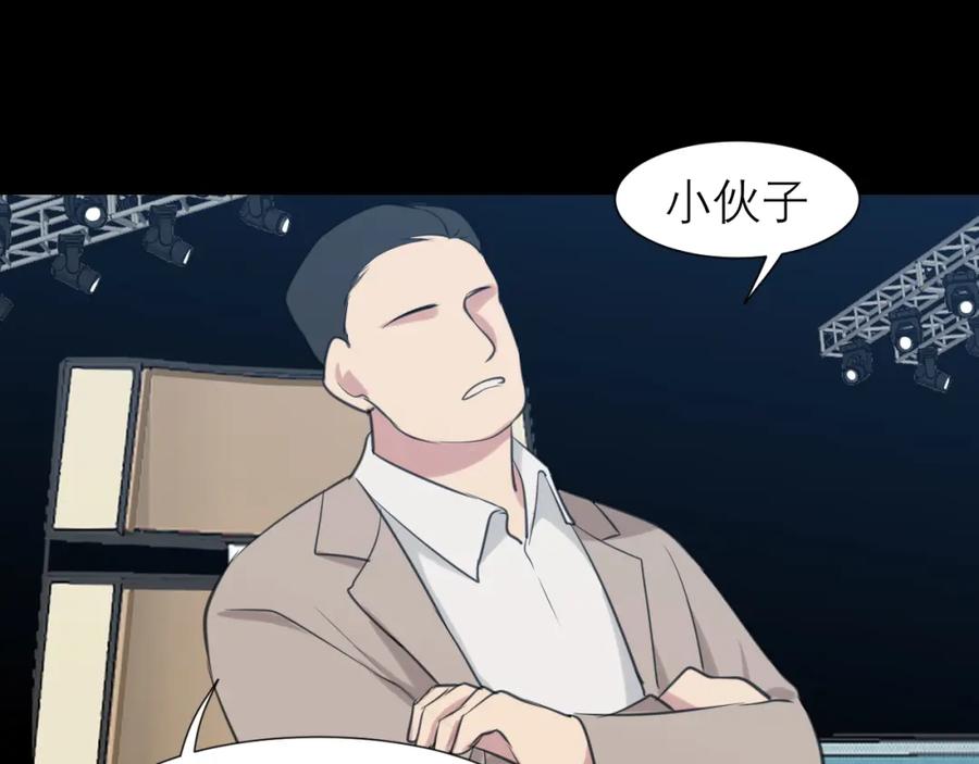 《偏见》第四十七话 习惯 第96页