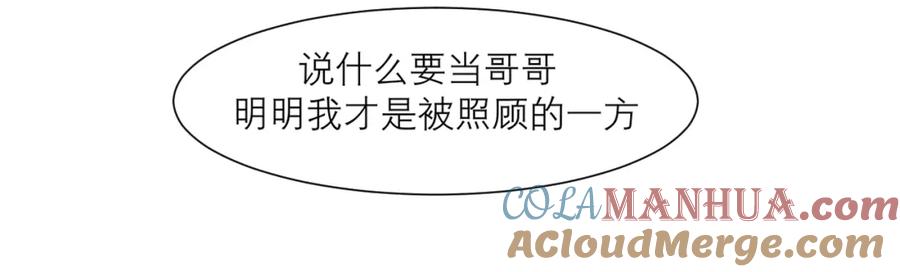 《偏见》第四十七话 习惯 第121页
