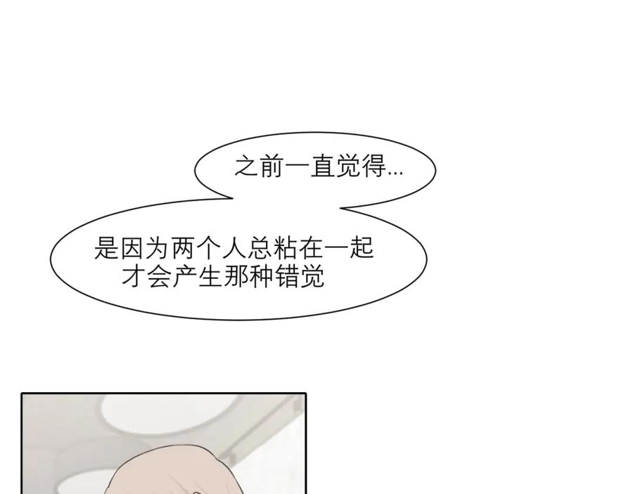 《偏见》第四十七话 习惯 第122页