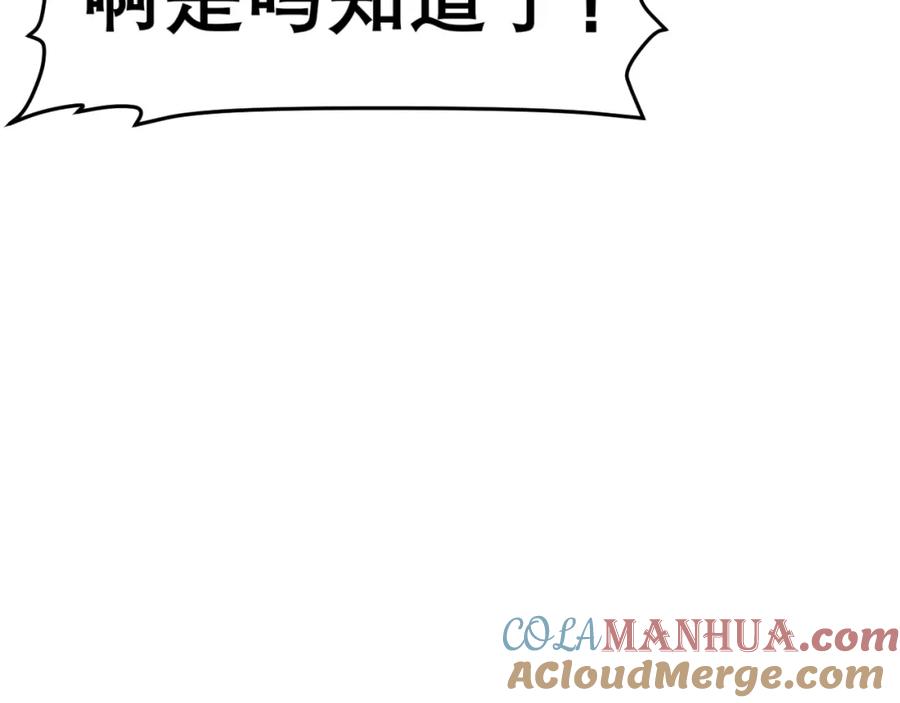 《偏见》第四十七话 习惯 第53页