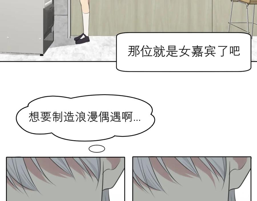 《偏见》第四十七话 习惯 第64页