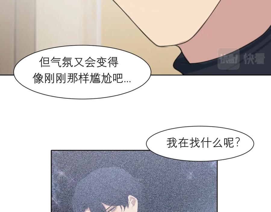 《偏见》第四十七话 习惯 第119页