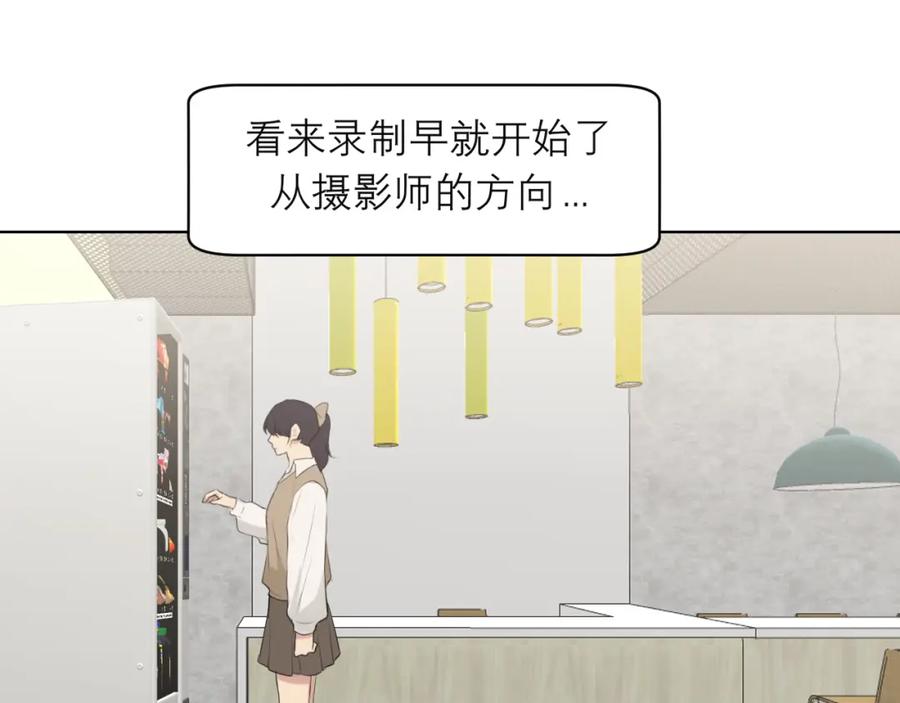 《偏见》第四十七话 习惯 第63页