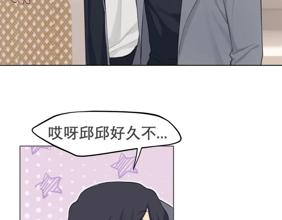 《偏见》第四十七话 习惯 第8页