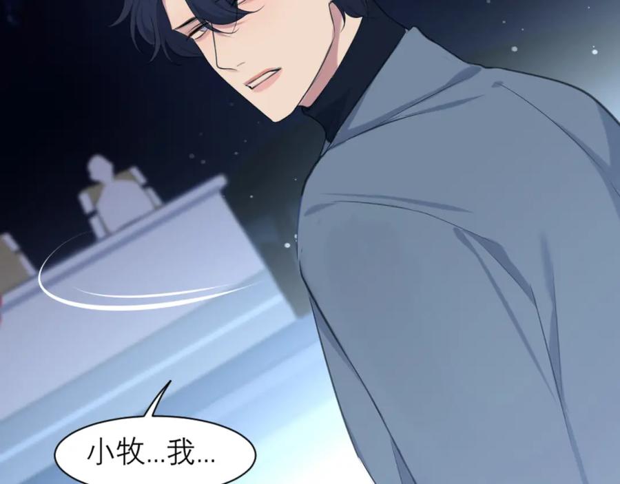 《偏见》第四十七话 习惯 第108页