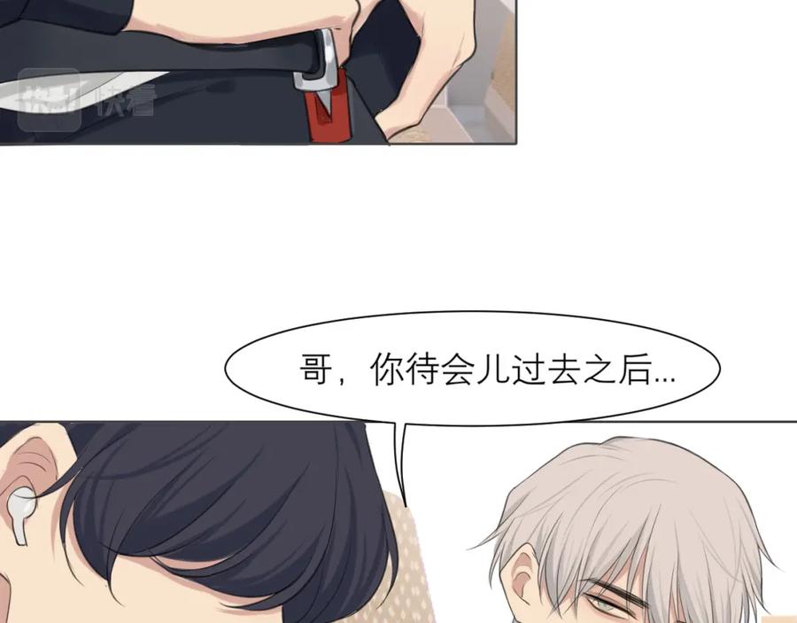 《偏见》第四十七话 习惯 第12页