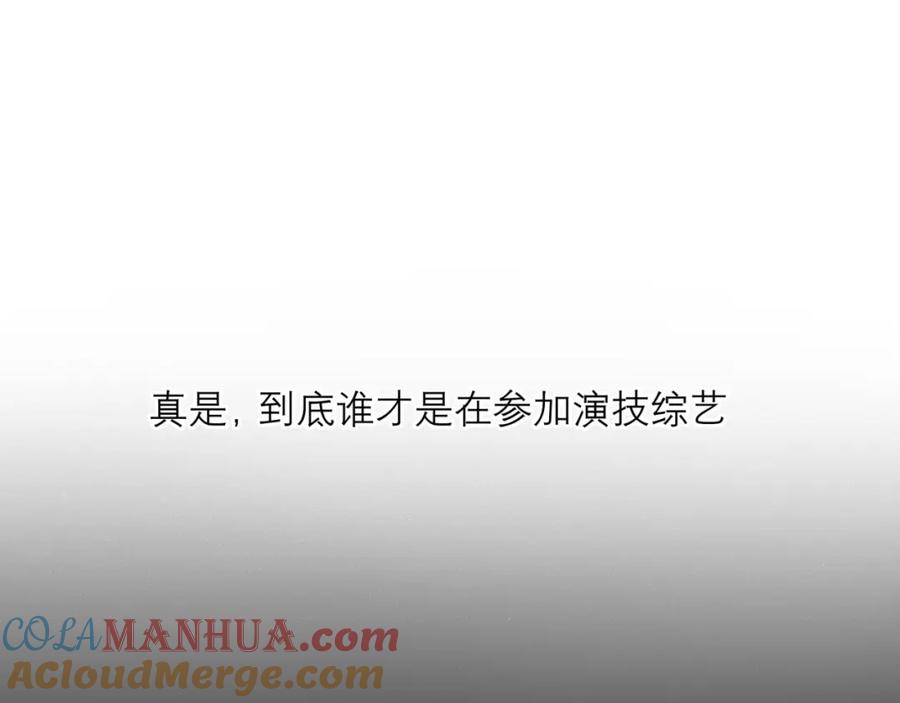 《偏见》第四十七话 习惯 第89页