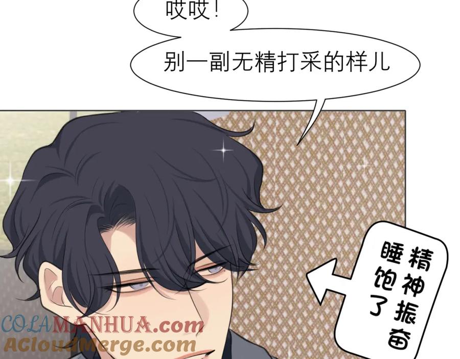 《偏见》第四十七话 习惯 第49页