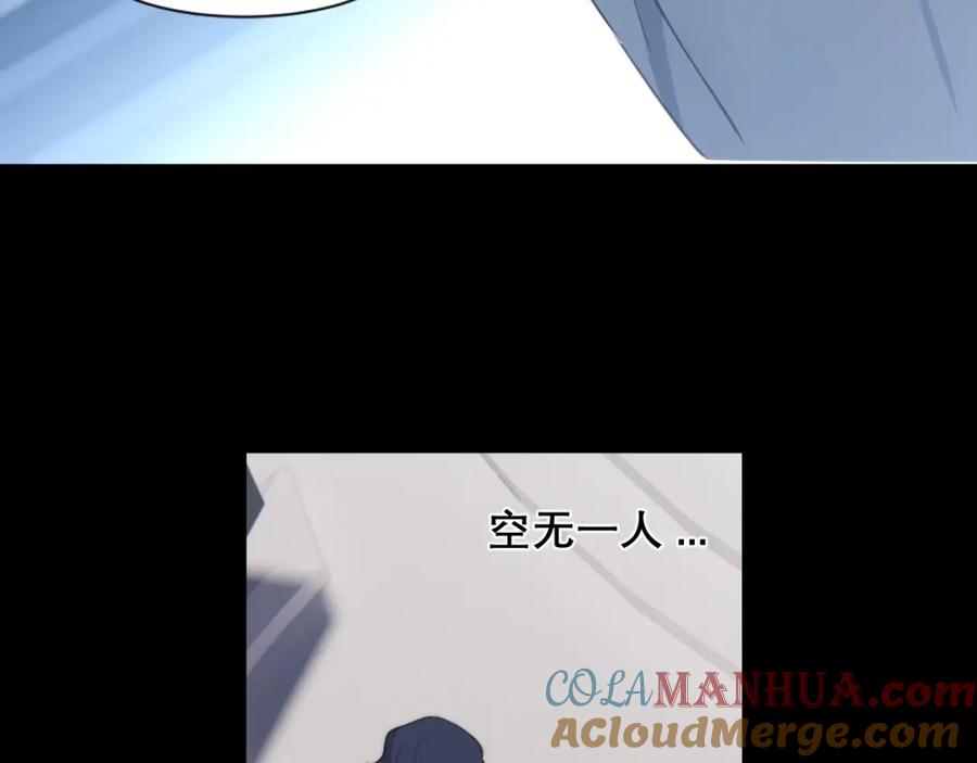 《偏见》第四十七话 习惯 第109页
