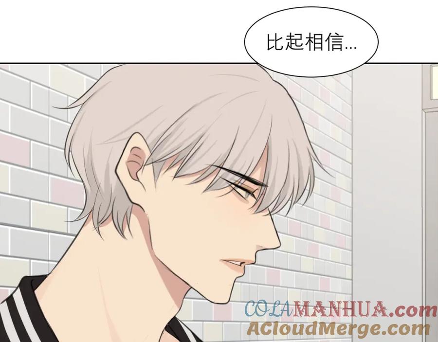 《偏见》第四十八话 桃花？都给你扬了！ 第101页
