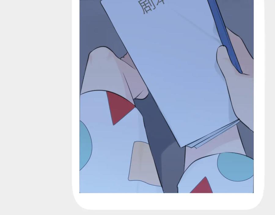 《偏见》第四十八话 桃花？都给你扬了！ 第11页