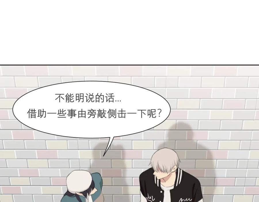 《偏见》第四十八话 桃花？都给你扬了！ 第108页