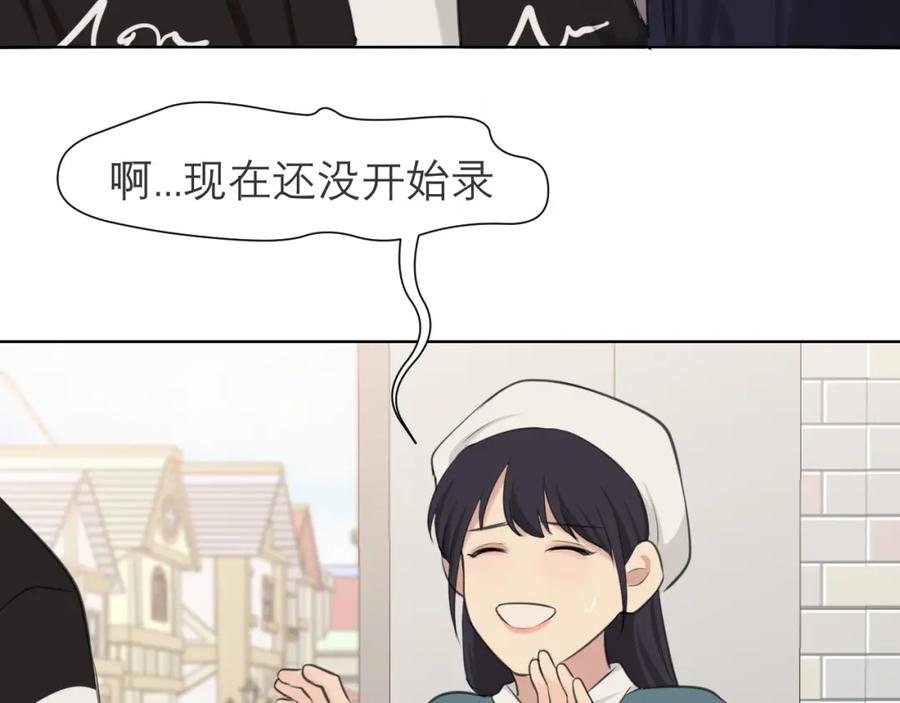 《偏见》第四十八话 桃花？都给你扬了！ 第63页