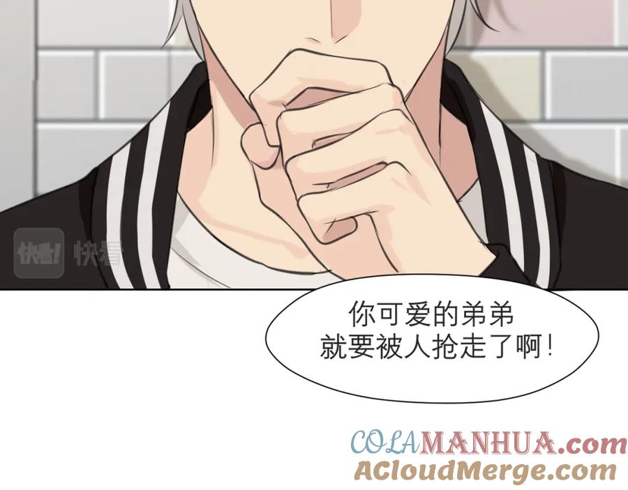《偏见》第四十八话 桃花？都给你扬了！ 第57页