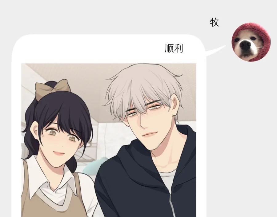 《偏见》第四十八话 桃花？都给你扬了！ 第12页