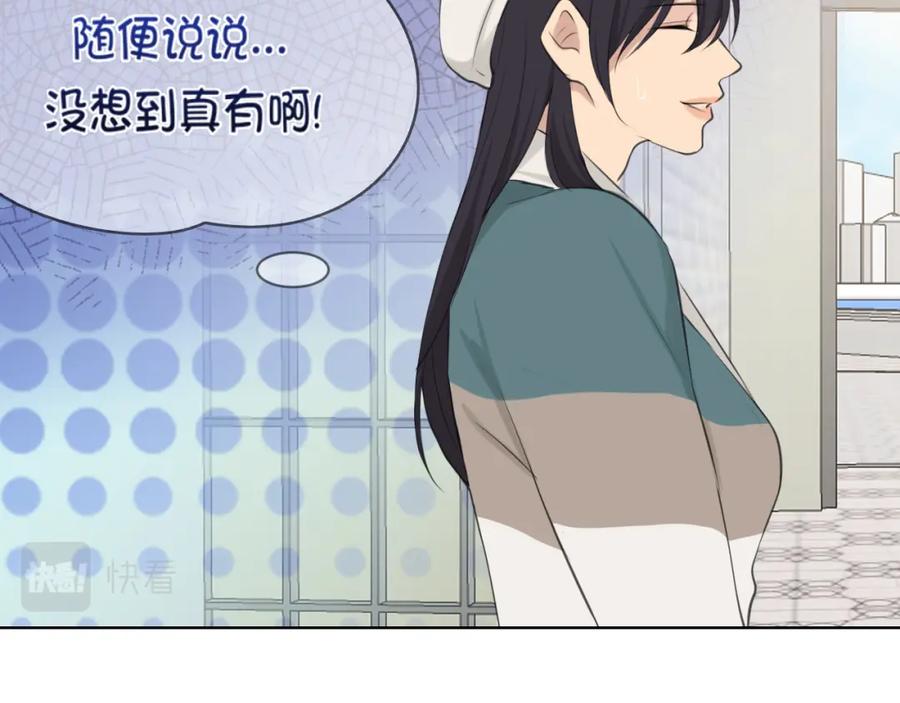 《偏见》第四十八话 桃花？都给你扬了！ 第78页