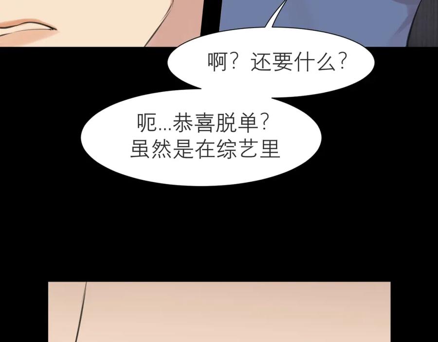 《偏见》第四十八话 桃花？都给你扬了！ 第35页