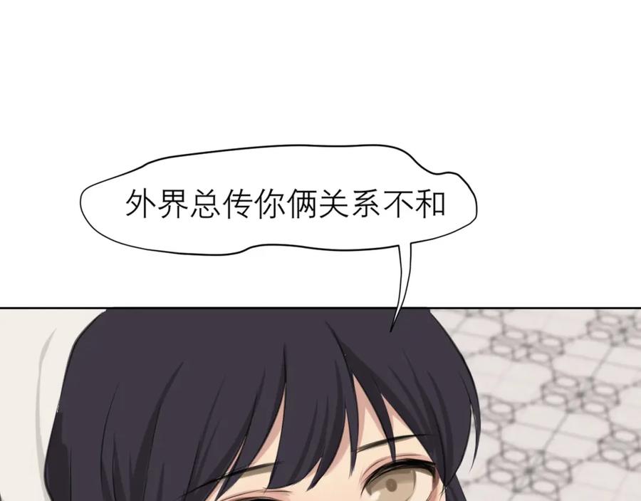 《偏见》第四十八话 桃花？都给你扬了！ 第87页