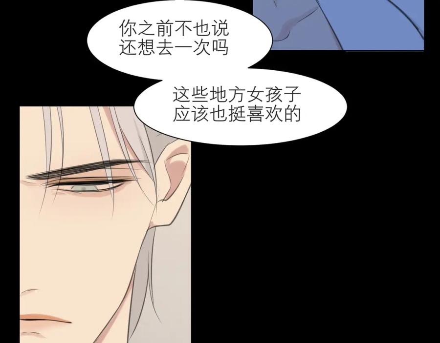 《偏见》第四十八话 桃花？都给你扬了！ 第40页