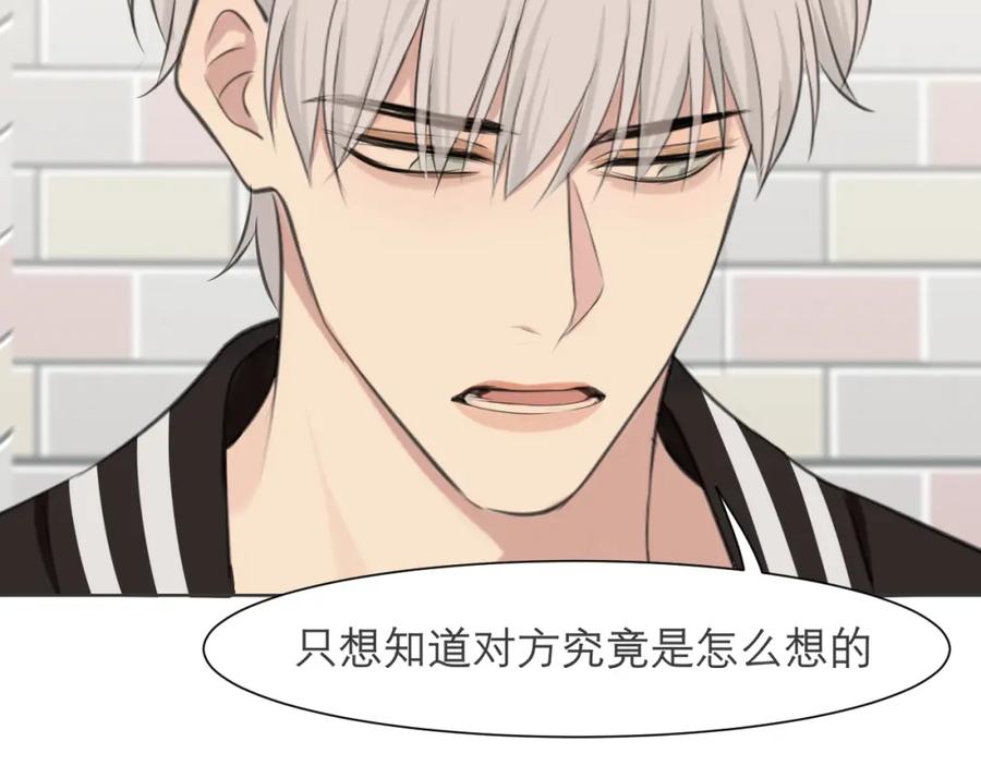 《偏见》第四十八话 桃花？都给你扬了！ 第107页