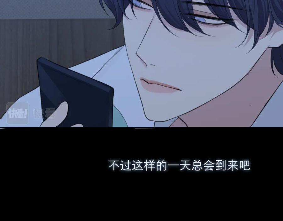 《偏见》第四十八话 桃花？都给你扬了！ 第47页