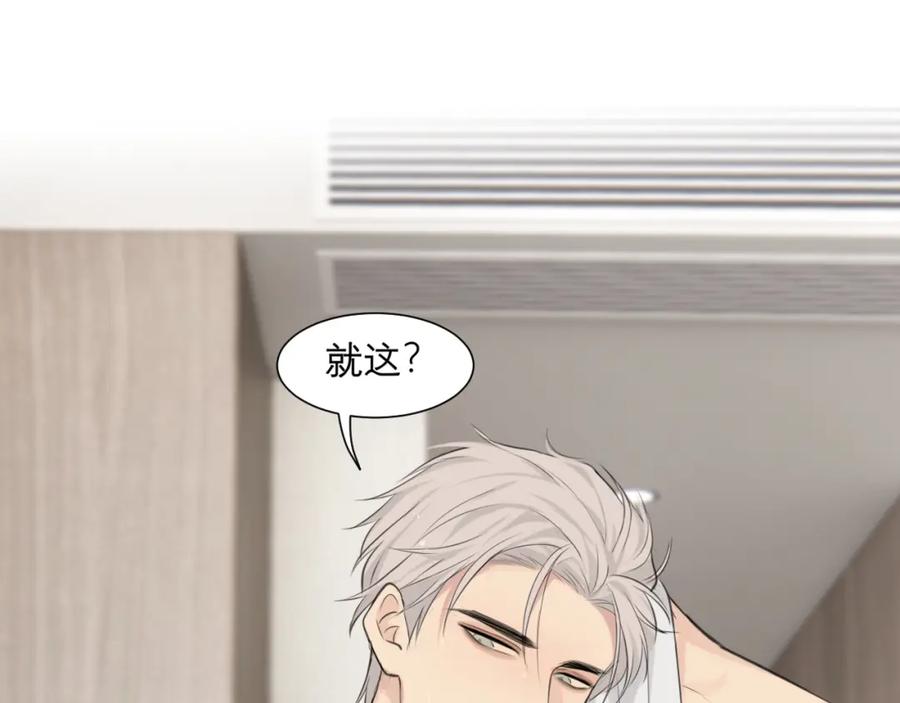 《偏见》第四十八话 桃花？都给你扬了！ 第18页