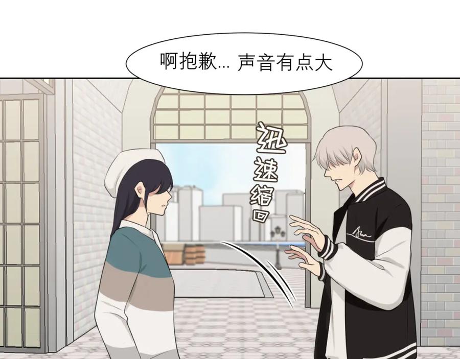 《偏见》第四十八话 桃花？都给你扬了！ 第92页