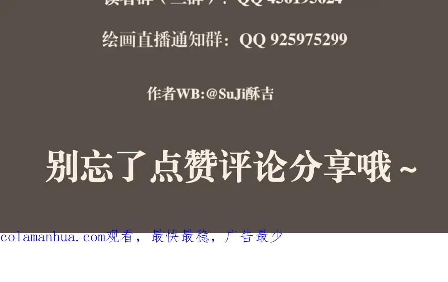 《偏见》第四十八话 桃花？都给你扬了！ 第124页