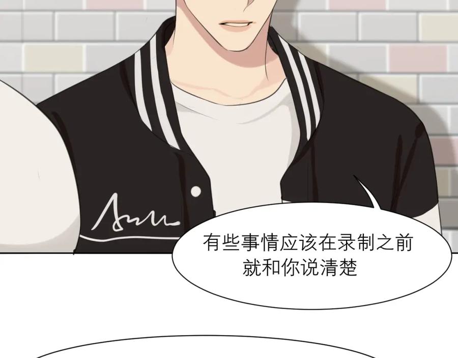 《偏见》第四十八话 桃花？都给你扬了！ 第71页