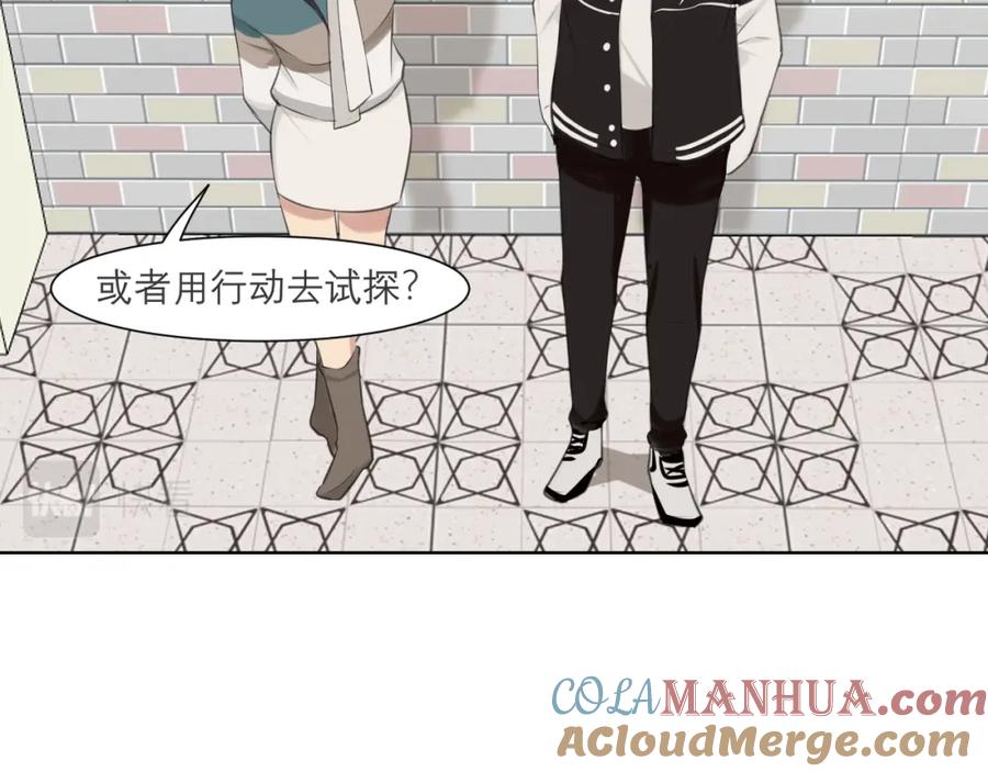 《偏见》第四十八话 桃花？都给你扬了！ 第109页