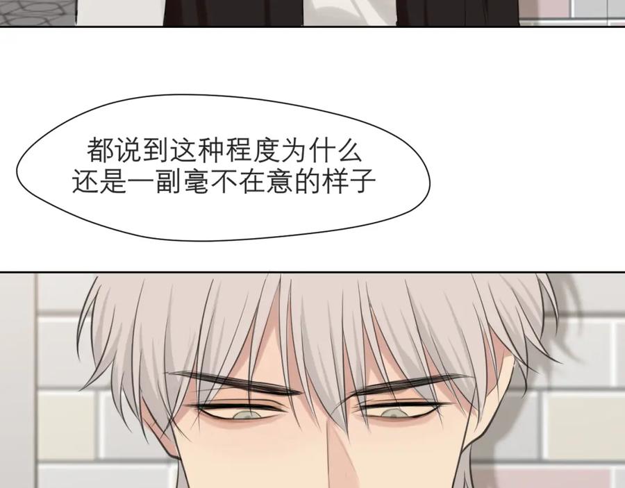 《偏见》第四十八话 桃花？都给你扬了！ 第56页