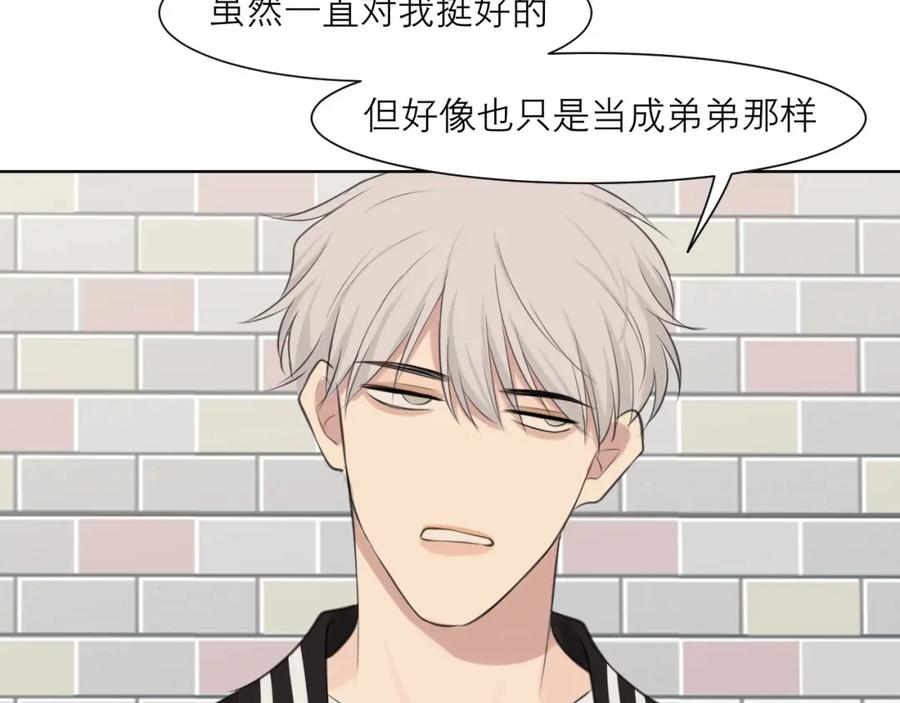 《偏见》第四十八话 桃花？都给你扬了！ 第98页