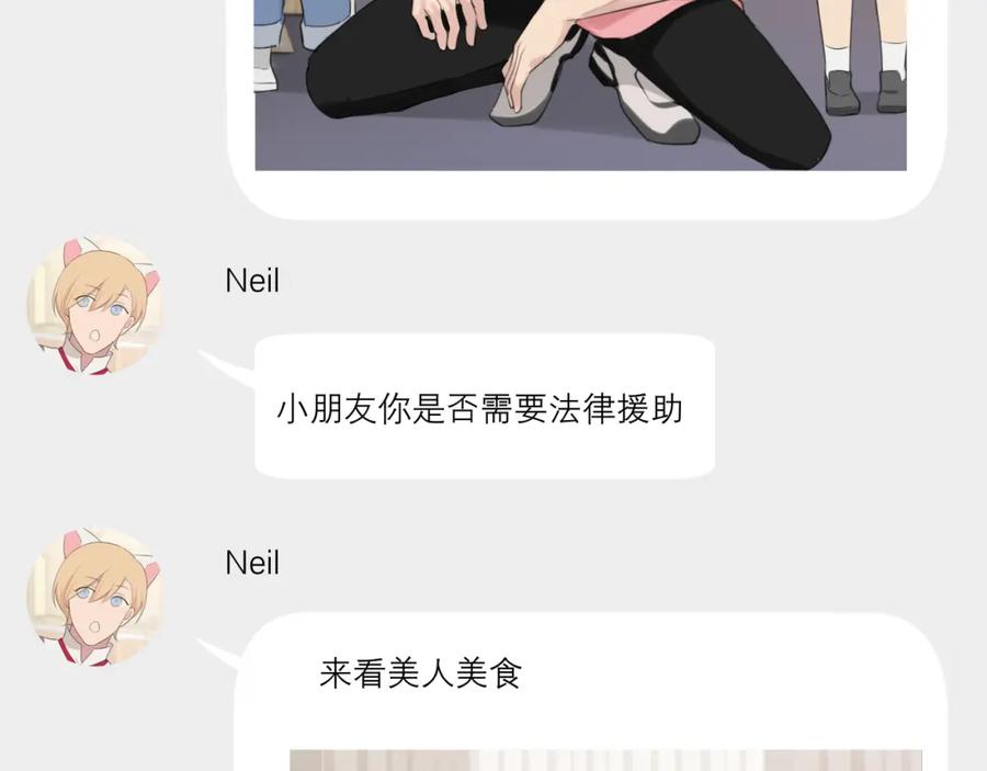 《偏见》第四十八话 桃花？都给你扬了！ 第7页