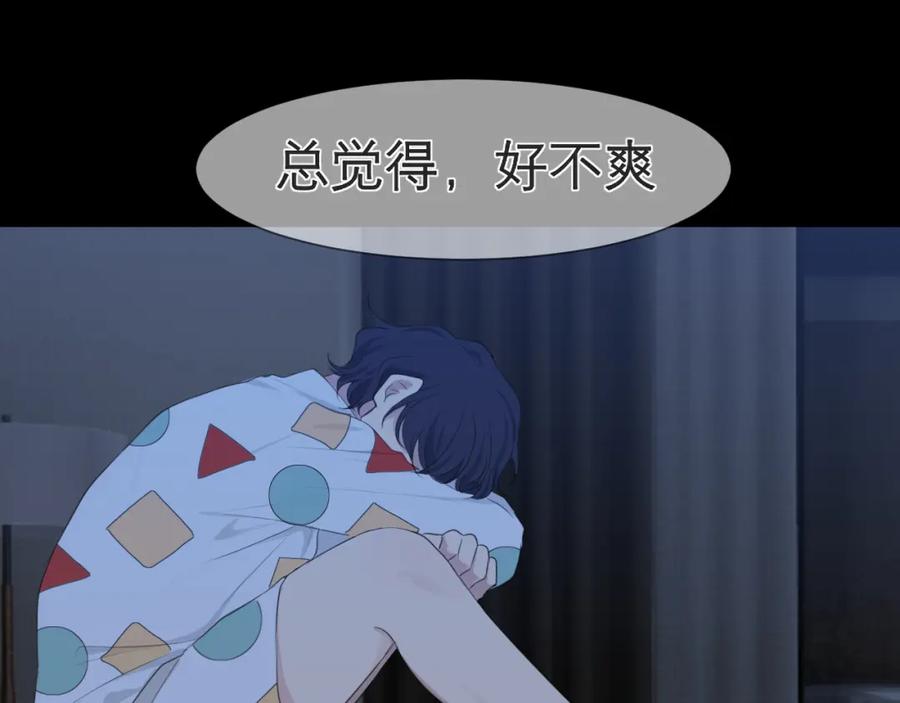 《偏见》第四十八话 桃花？都给你扬了！ 第50页