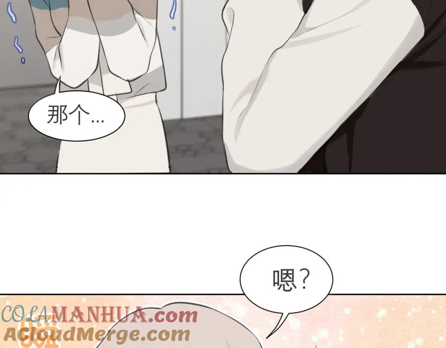 《偏见》第四十八话 桃花？都给你扬了！ 第61页
