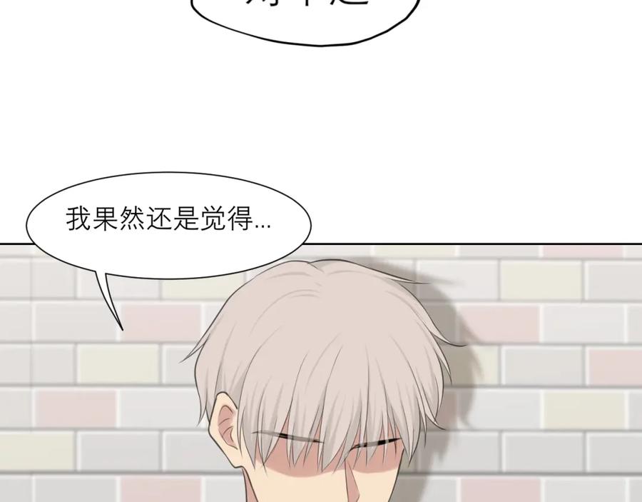 《偏见》第四十八话 桃花？都给你扬了！ 第70页
