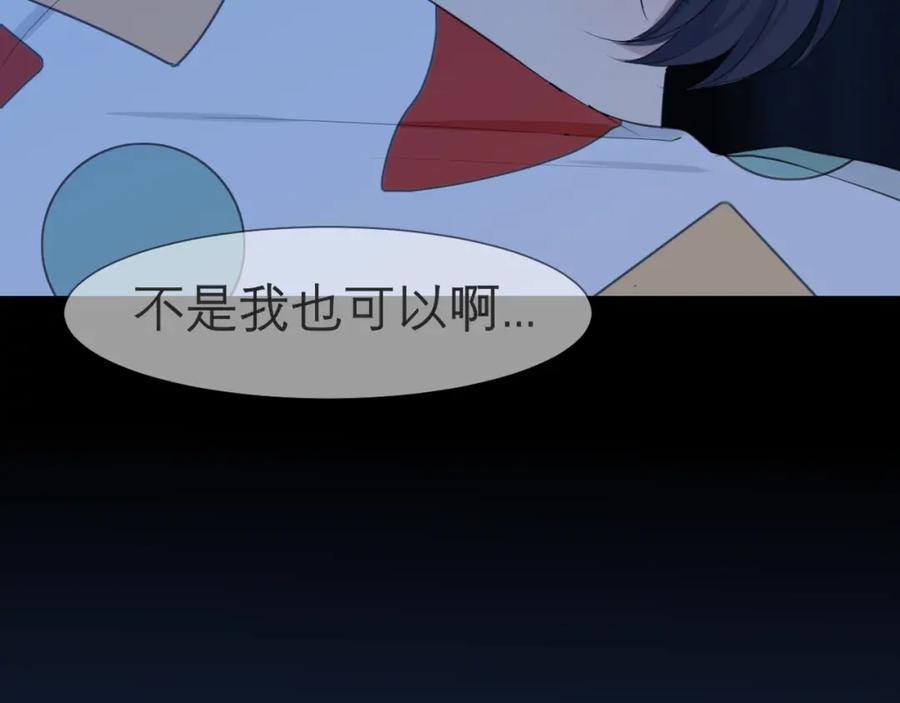 《偏见》第四十八话 桃花？都给你扬了！ 第52页