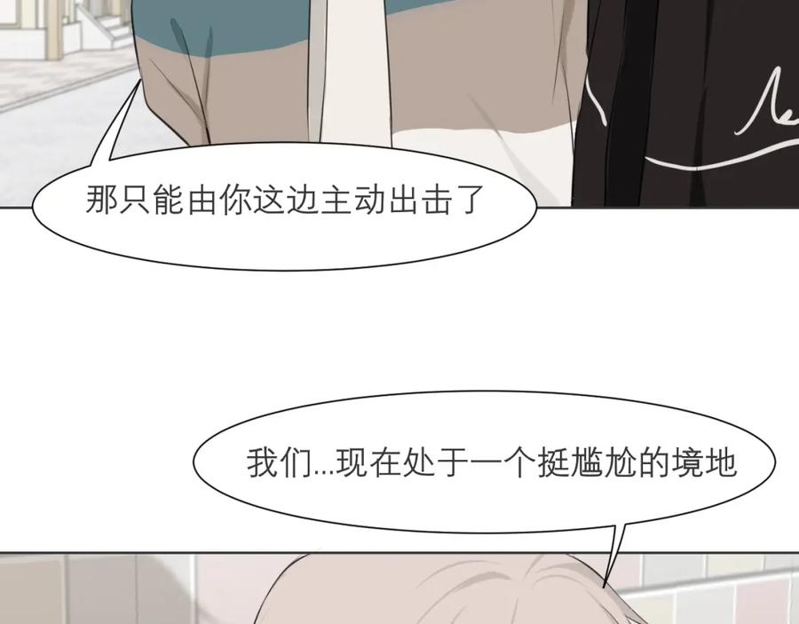《偏见》第四十八话 桃花？都给你扬了！ 第104页