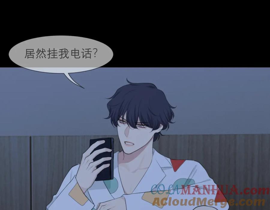 《偏见》第四十八话 桃花？都给你扬了！ 第45页