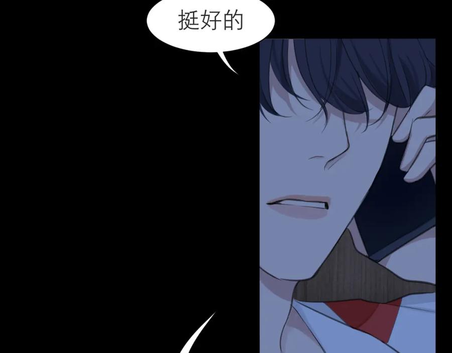《偏见》第四十八话 桃花？都给你扬了！ 第39页
