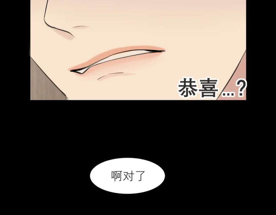 《偏见》第四十八话 桃花？都给你扬了！ 第36页