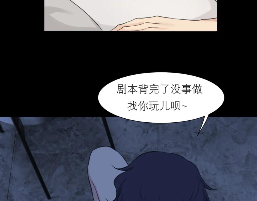 《偏见》第四十八话 桃花？都给你扬了！ 第30页