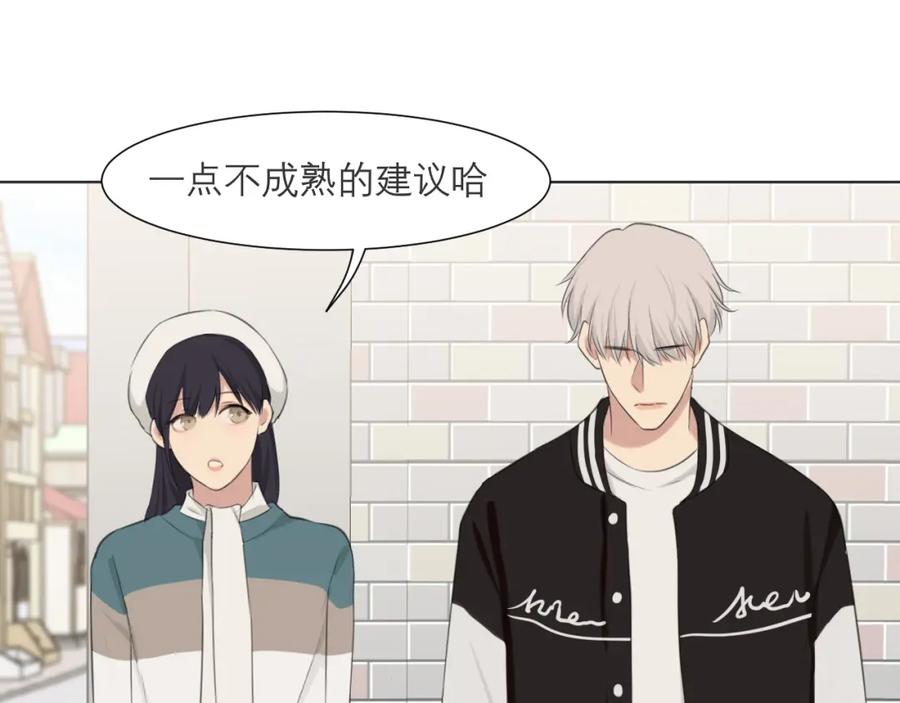《偏见》第四十八话 桃花？都给你扬了！ 第110页