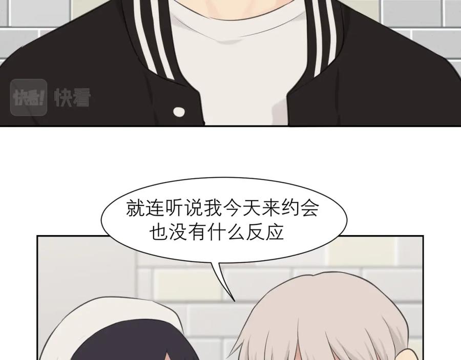 《偏见》第四十八话 桃花？都给你扬了！ 第99页