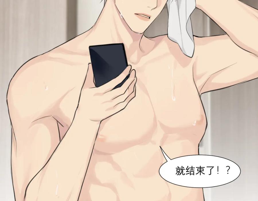 《偏见》第四十八话 桃花？都给你扬了！ 第19页
